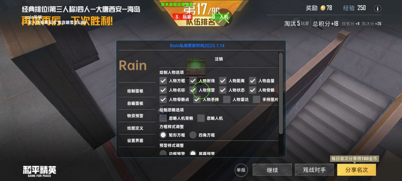 和平精英辅助的道德与规则探讨的配图，内容相关：未来辅助可能向合法化插件方向发展，例如提供训练模式增强功能，帮助玩家练习枪法，而非直接破坏游戏平衡。